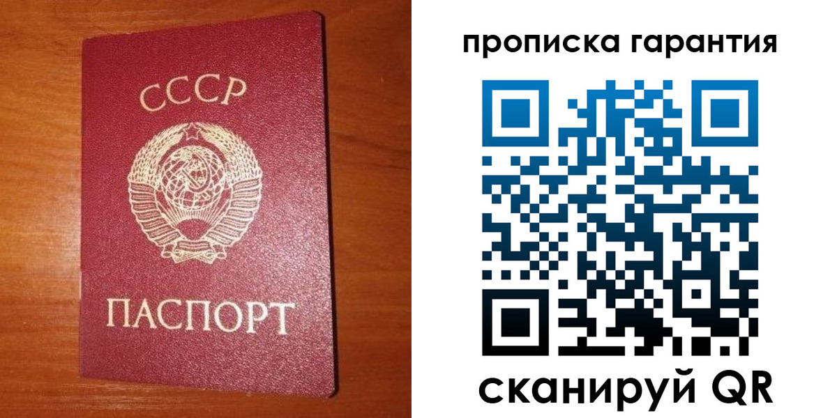 временная регистрация для школы в Батайске