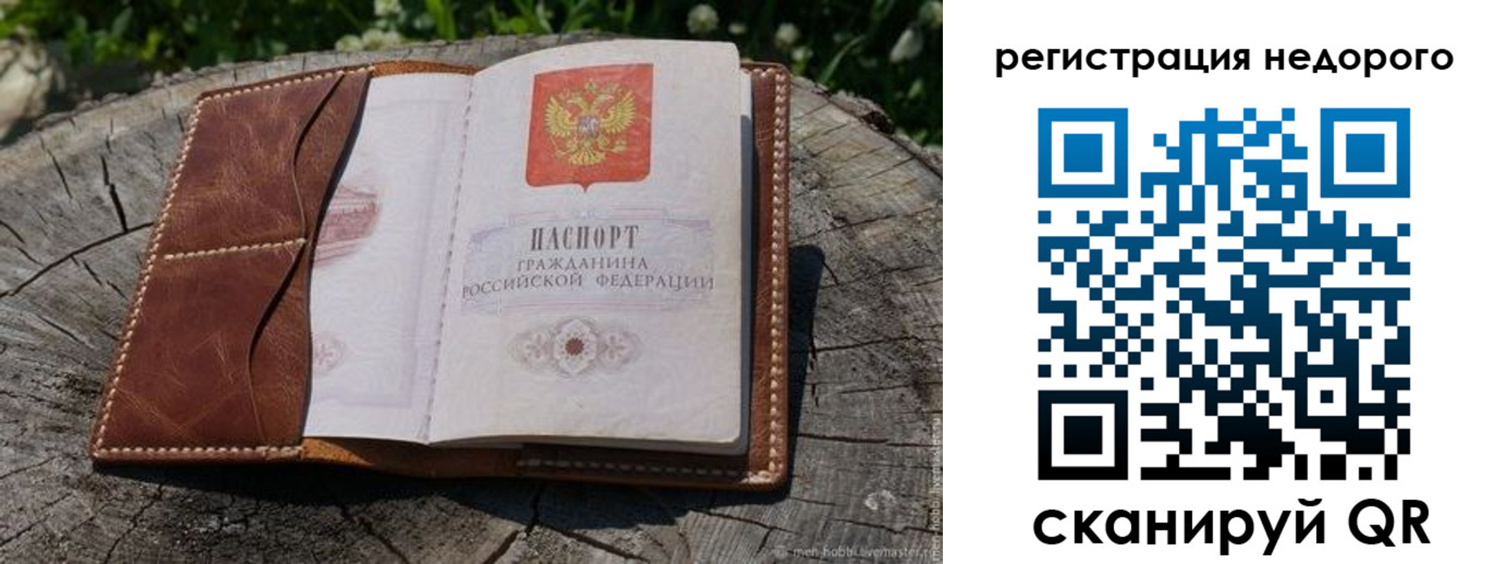 временная регистрация поиск в Батайске