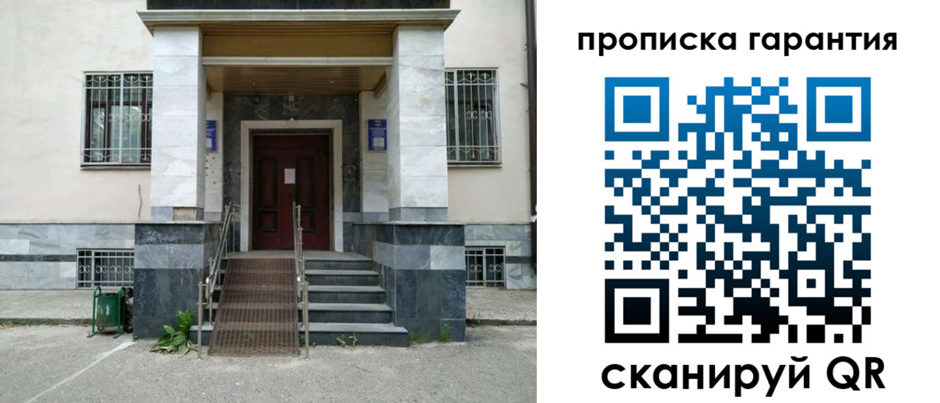 временная регистрация поиск в Батайске
