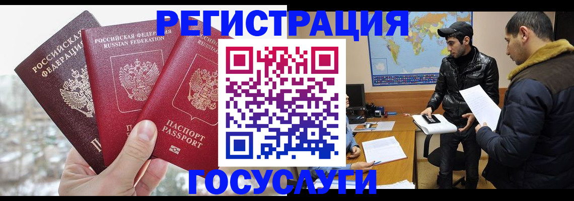 временная регистрация 2025 в Батайске