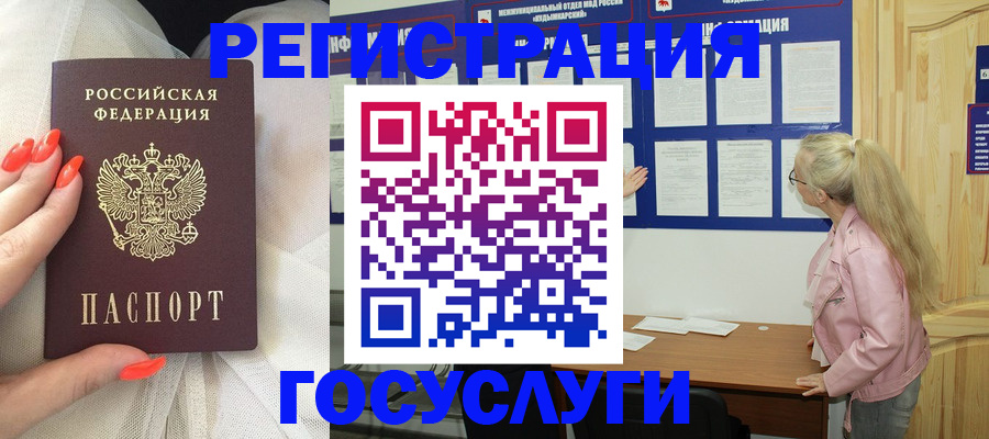 регистрация для дет. сада в Батайске