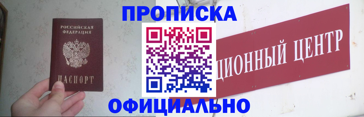 регистрация в Батайске