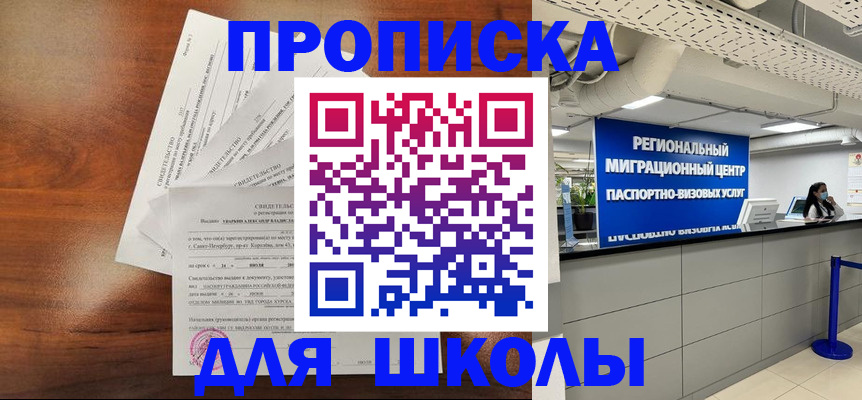 найти адрес прописки в Батайске