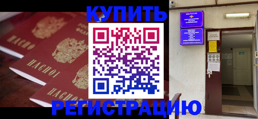 пропишу в квартире в Батайске
