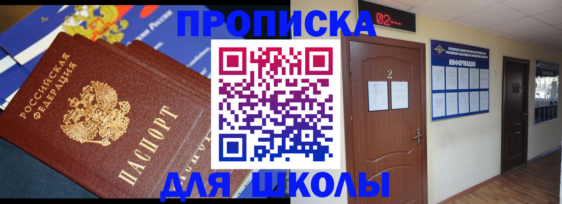 миграционный учет в Батайске